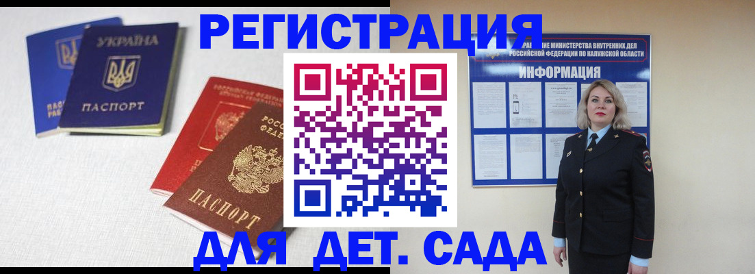 где прописаться в Коле