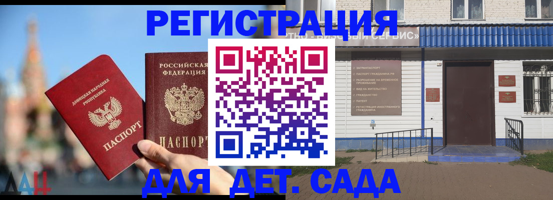 прописка для школы в Коле